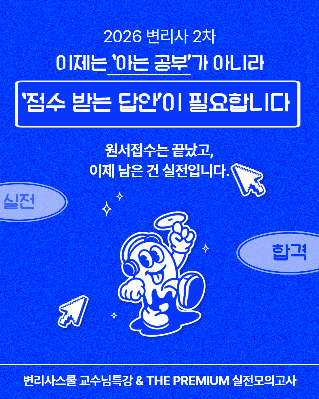THE PREMIUM 카드뉴스 1