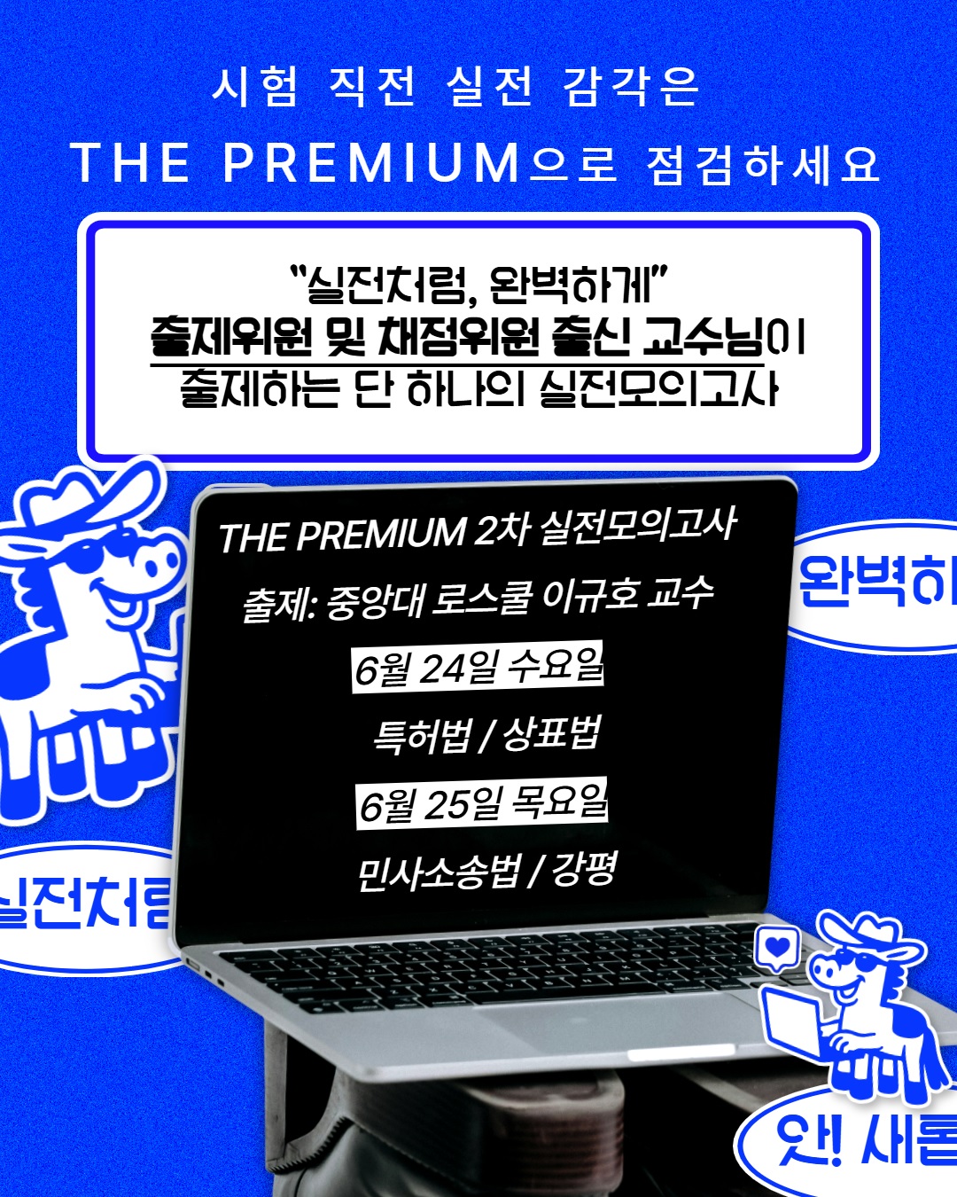 THE PREMIUM 카드뉴스 8