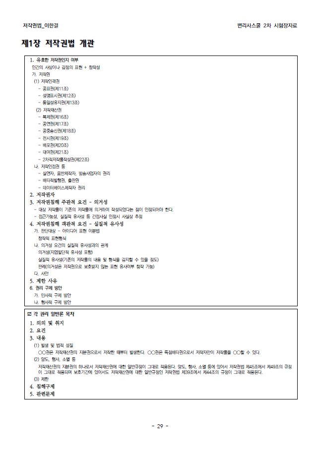 시험장자료 샘플 이미지 4