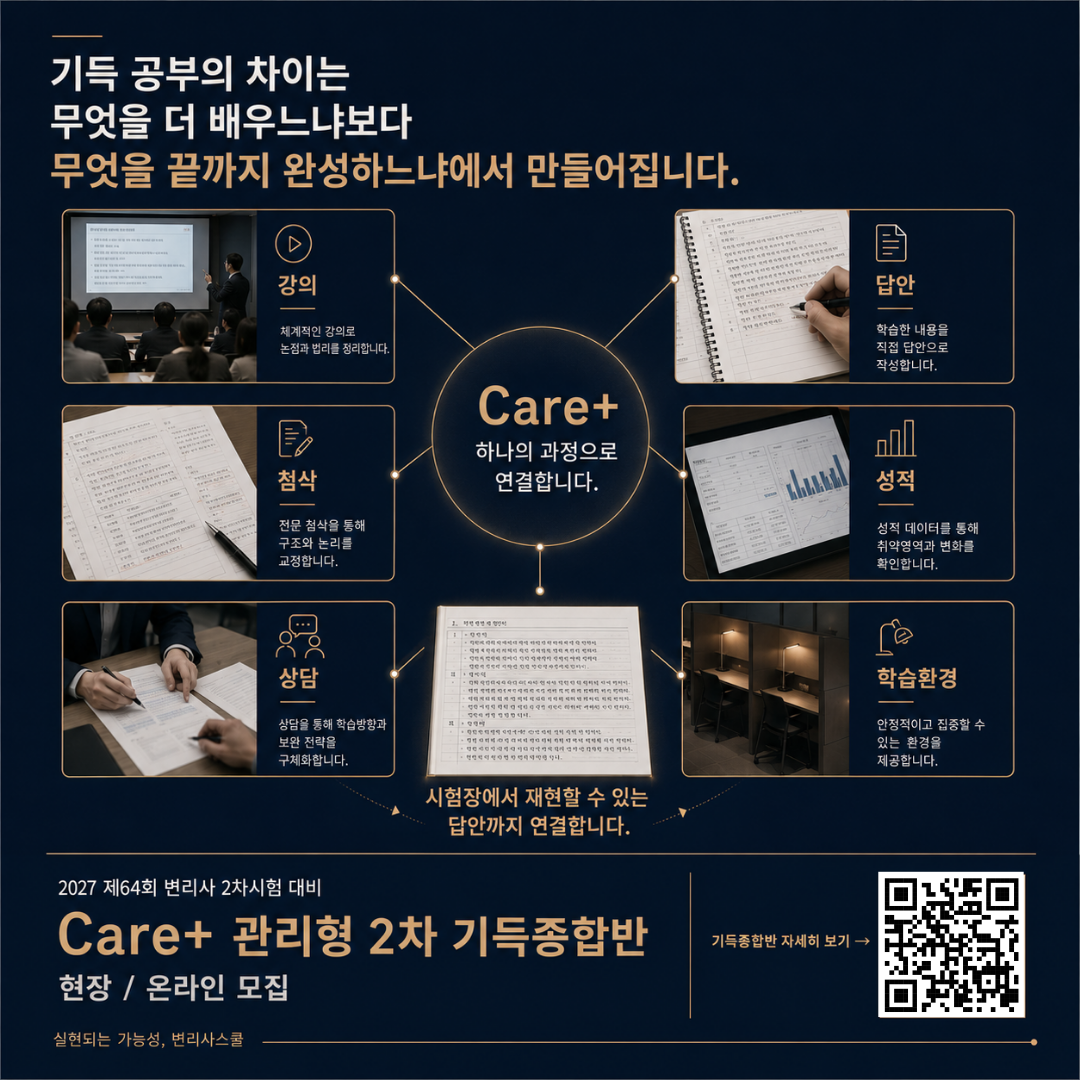 기득종합반 Care+ 카드뉴스 8페이지
