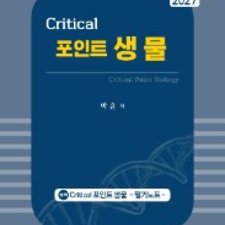 박윤 포인트생물